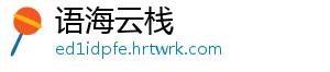 语海云栈